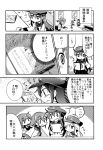  4girls akatsuki_(kantai_collection) cleaning comic flat_cap folded_ponytail greyscale hair_between_eyes hair_ornament hairclip hat hibiki_(kantai_collection) highres hinoki_bayashi ikazuchi_(kantai_collection) inazuma_(kantai_collection) kantai_collection long_hair magazine monochrome multiple_girls neckerchief pleated_skirt school_uniform screentones serafuku short_hair skirt 