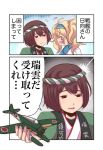  2girls aircraft airplane blonde_hair blue_eyes blue_hairband blue_sailor_collar brown_eyes brown_hair clothes_writing dress e16a_zuiun gambier_bay_(kantai_collection) hachimaki hairband happi headband hyuuga_(kantai_collection) japanese_clothes kantai_collection long_hair multiple_girls open_mouth pako_(pousse-cafe) sailor_collar short_hair translation_request twintails upper_body white_dress 