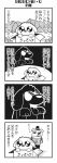 1girl 4koma animal_ears bkub box chakapi comic dog dog_ears greyscale highres honey_come_chatka!! jacket monochrome open_mouth rock scarf scrunchie simple_background snout sparkling_eyes speech_bubble speed_lines sunglasses talking tongue tongue_out topknot translation_request two-tone_background 