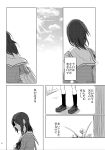  1girl akino_kabocha bang_dream! character_request clouds comic flower greyscale highres monochrome page_number plant sample school_uniform shoes sky socks solo sun translation_request 