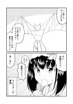  1girl black_hair bow clenched_hand comic fate/grand_order fate_(series) greyscale ha_akabouzu hair_bow hairband highres monochrome open_mouth origami osakabe-hime_(fate/grand_order) translation_request 