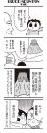  2boys 2girls 4koma :3 bald bangs bkub blunt_bangs calimero_(bkub) chakapi clenched_hands closed_eyes clouds comic constricted_pupils emphasis_lines greyscale highres honey_come_chatka!! monochrome mountain multiple_boys multiple_girls open_mouth scarf scrunchie shaded_face shirt short_hair simple_background speech_bubble sweatdrop talking topknot translation_request two-tone_background 
