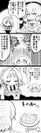  /\/\/\ 2girls 4koma :d ? absurdres ahoge apron bat bat_wings bib blank_eyes braid cherry_tomato closed_eyes collared_shirt comic commentary_request cup diffraction_spikes dragon_quest drakee eyebrows_visible_through_hair fang fangs flag food fork frills futa_(nabezoko) greyscale hair_between_eyes hamburger_steak hand_on_own_chest highres izayoi_sakuya juliet_sleeves konnyaku_(food) long_sleeves maid maid_apron maid_headdress monochrome multiple_girls necktie open_mouth plate puffy_sleeves remilia_scarlet rice shirt short_hair smile spoon table teacup tempura touhou translation_request twin_braids wide-eyed wing_collar wings |_| 