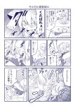  1boy 1girl anger_vein braid comic dodging futon kirisame_marisa monochrome morichika_rinnosuke pajamas punching rolling satou_yuuki sleeping star star_print touhou translation_request 