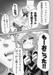  closed_eyes closed_mouth comic doujinshi flandre_scarlet imizu_(nitro_unknown) monochrome open_door open_mouth remilia_scarlet ribbon short_hair smile touhou translation_request wings 