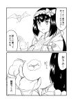  1girl black_hair bow comic fate/grand_order fate_(series) greyscale ha_akabouzu hair_bow hairband highres monochrome open_mouth origami osakabe-hime_(fate/grand_order) sweatdrop translation_request 