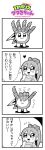  1girl 4koma :3 :d bangs bkub blush bow comic creature eyebrows_visible_through_hair flying_sweatdrops greyscale hair_bow heart highres ip_police_tsuduki_chan jacket monochrome open_mouth ponytail scryed short_hair sidelocks simple_background smile speech_bubble talking translation_request two-tone_background yuuta_kanami 