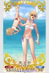  2girls ahoge artoria_pendragon_(all) beach bikini blonde_hair breasts card_(medium) card_parody child clouds cloudy_sky fate/grand_order fate_(series) full_body hair_ribbon haneru lifting lifting_person mordred_(fate)_(all) mordred_(swimsuit_rider)_(fate) mother_and_daughter multiple_girls ocean open_mouth parody red_bikini ribbon saber sand sky small_breasts star sunglasses swimsuit twitter_username upside-down white_bikini 