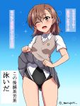  1girl ass_visible_through_thighs black_swimsuit blue_background brown_eyes brown_hair competition_swimsuit cowboy_shot gradient gradient_background grey_skirt highres lifted_by_self looking_at_viewer marupuni misaka_mikoto one-piece_swimsuit one_eye_closed school_uniform short_hair skirt skirt_lift solo sparkle sweater_vest swimsuit swimsuit_under_clothes to_aru_kagaku_no_railgun to_aru_majutsu_no_index tokiwadai_school_uniform translation_request twitter_username 