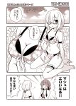  2girls amasawa_natsuhisa blush breasts cleavage clouds comic fate/grand_order fate_(series) floral_background floral_print fujimaru_ritsuka_(female) hair_over_one_eye highres looking_at_another mash_kyrielight medium_hair monochrome multiple_girls open_mouth saliva semi-rimless_eyewear sky sweat swimsuit translation_request under-rim_eyewear water yuri 