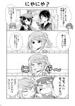  ahoge asagumo_(kantai_collection) closed_eyes comic greyscale hair_flaps hair_ornament hair_ribbon hairband hairclip highres kantai_collection long_hair michishio_(kantai_collection) mogami_(kantai_collection) monochrome multiple_girls neckerchief one_eye_closed open_mouth remodel_(kantai_collection) ribbon school_uniform serafuku shigure_(kantai_collection) short_hair smile tenshin_amaguri_(inobeeto) translation_request yamagumo_(kantai_collection) 