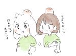  &gt;:d androgynous asriel_dreemurr blush_stickers brown_hair chara_(undertale) fang head_bump monster_boy rolling_sleeves_up sasa_kichi short_hair simple_background smile translation_request undertale white_background 