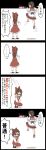  ... 4koma black_hair bow brown_eyes brown_hair comic fourth_wall hair_bow hakurei_reimu highres horns impossible_spell_card jetto_komusou kijin_seija multicolored_hair parasol red_eyes redhead spoken_ellipsis streaked_hair touhou translation_request umbrella 