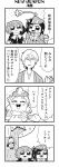  2boys 3girls 4koma :3 :d bangs bird bird_nest bkub blush bow closed_eyes comic costume dj_copy_and_paste ear_piercing eyebrows_visible_through_hair fang flower glasses greyscale hair_between_eyes hair_flower hair_ornament hand_behind_head hat headphones highres honey_come_chatka!! long_hair monochrome multiple_boys multiple_girls one_side_up open_mouth piercing sachi_(bkub) shirt short_hair side_ponytail sidelocks simple_background smile speech_bubble swept_bangs talking tayo translation_request tree two_side_up white_background 