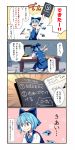  (9) 1girl 4koma :d asutora blue_bow blue_dress blue_eyes blue_hair book bow cirno comic commentary_request dress emphasis_lines eyebrows_visible_through_hair floral_background from_behind gradient gradient_background hair_between_eyes hair_bow highres holding holding_book holding_pencil ice ice_wings neck_ribbon no_shoes open_mouth orange_background pencil pink_background puffy_short_sleeves puffy_sleeves red_neckwear red_ribbon ribbon scissors seiza shadow short_hair short_sleeves simple_background sitting smile socks solo table touhou translation_request upper_body v-shaped_eyebrows white_border white_legwear wing_collar wings yellow_background 
