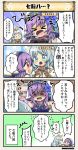  &gt;_&lt; /\/\/\ 2girls 4koma :o blue_eyes breasts burnt_food comic elbow_gloves flower flower_knight_girl gloves hair_ribbon hat hat_flower hordeum_(flower_knight_girl) long_hair mizuaoi_(flower_knight_girl) multiple_girls o_o open_mouth pot purple_hair red_eyes ribbon shaded_face short_hair silver_hair smoke speech_bubble tagme tearing_up translation_request 