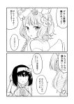  2girls black_hair bow bowing brush comic fate/grand_order fate_(series) flower frills ha_akabouzu hair_bow hair_flower hair_ornament hairband highres katsushika_hokusai_(fate/grand_order) looking_to_the_side multiple_girls osakabe-hime_(fate/grand_order) translation_request wavy_hair 