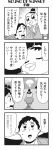  1boy 1girl 4koma anger_vein bkub blush chakapi closed_eyes comic emphasis_lines formal greyscale hands_in_pockets highres honey_come_chatka!! looking_up monochrome necktie one_eye_closed scrunchie shirt short_hair simple_background speech_bubble suit sunset sweatdrop talking topknot translation_request two-tone_background walking_away 