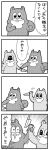  4koma arm_behind_back biting bkub buck_teeth comic constricted_pupils emphasis_lines greyscale hand_on_own_chest highres holding holding_knife holding_weapon knife lip_biting monochrome no_humans risubokkuri shaded_face shouting simple_background speech_bubble speed_lines squirrel sweatdrop talking translation_request weapon white_background wrist_grab 