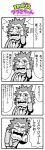  1boy 4koma bkub cellphone character_request city clenched_hand closed_eyes clouds comic facial_hair formal greyscale highres holding holding_phone ip_police_tsuduki_chan looking_up mashin_eiyuuden_wataru monochrome mustache necktie open_mouth phone short_hair shouting simple_background smartphone solo speech_bubble suit sweatdrop talking talking_on_phone translation_request two-tone_background 