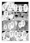  2girls absurdres apron bell checkered checkered_kimono comic flower glasses greyscale hair_bell hair_flower hair_ornament hieda_no_akyuu highres japanese_clothes kimono long_sleeves monochrome motoori_kosuzu multiple_girls page_number short_hair sunaya_yanokura touhou translation_request twintails two_side_up 