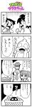  2girls 3boys 4koma :3 anger_vein artist_self-insert bangs bkub blank_eyes clenched_hand clenched_hands coffee_cup comic cup disposable_cup duckman emphasis_lines eyebrows_visible_through_hair fedora greyscale hair_ornament hat heart highres holding holding_cup hyuuga_jin ip_police_tsuduki_chan mask monochrome multiple_boys multiple_girls necktie open_mouth saigo_(bkub) shiratori_maria shirt short_hair shouting simple_background speech_bubble suspenders sweater_vest talking translation_request trash_can tsuduki-chan two-tone_background two_side_up watch zettai_muteki_raijin-oo 