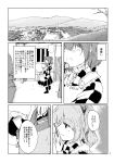  1girl absurdres apron bell checkered checkered_kimono comic greyscale hair_bell hair_ornament highres japanese_clothes kimono monochrome motoori_kosuzu page_number short_hair sunaya_yanokura touhou translation_request twintails two_side_up 