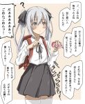  1girl alternate_hairstyle backpack bag black_skirt brown_eyes grey_hair highres kantai_collection kasumi_(kancolle) kirisaki_seeker long_hair pleated_skirt skirt speech_bubble translation_request twintails younger 