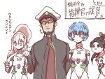  1boy 3girls admiral_(kantai_collection) admiral_(kantai_collection)_(cosplay) ayanami_(azur_lane) ayanami_(kantai_collection) ayanami_rei azur_lane bangs beard black_eyes black_hair blue_hair bodysuit breasts cosplay crossover eyebrows_visible_through_hair facial_hair glasses gloves hair_between_eyes hair_ornament hair_ribbon hand_on_another&#039;s_shoulder hat ikari_gendou kamekichi-9 kantai_collection long_hair looking_at_viewer medium_breasts military_hat multiple_girls neon_genesis_evangelion plugsuit ponytail red_eyes ribbon short_hair silver_hair simple_background small_breasts smile tied_hair uniform white_background white_bodysuit white_gloves yellow_eyes 