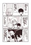  1boy 2girls 3koma blush closed_eyes comic commentary_request fate/grand_order fate_(series) finger_to_cheek fujimaru_ritsuka_(male) glasses hair_between_eyes hair_over_one_eye hands_on_own_face imagining kouji_(campus_life) long_sleeves mash_kyrielight monochrome multiple_girls open_mouth school_uniform serafuku shaded_face spaghetti_strap sparkle surprised sweat sweating_profusely translation_request wide-eyed 