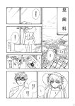  1boy 1girl 2girls architecture bag bed blanket book chair chin_grab city clouds comic computer curtains dentist desk dodomori dress eyebrows_visible_through_hair fingernails glasses greyscale hair_between_eyes handbag hat hat_ribbon highres hospital_bed indoors kantai_collection laptop long_hair lying monochrome multiple_girls nurse ocean on_back outdoors page_number pier pillow railing ribbon shinkaisei-kan sky sleeveless sleeveless_dress sliding_doors speech_bubble straw_hat submarine_new_hime translation_request uniform water 