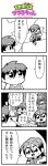  2boys 4koma :3 :o arm_on_knee bkub blank_eyes boots braided_ponytail character_request clouds comic crying crying_with_eyes_open fang greyscale gundam gundam_wing highres ip_police_tsuduki_chan looking_down looking_up mecha monochrome multicolored_hair multiple_boys open_mouth shaded_face shirt short_hair simple_background sitting speech_bubble speed_lines sweatdrop talking tears translation_request two-tone_background two-tone_hair undershirt 
