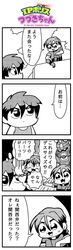  2boys 4koma :3 :o arm_on_knee bkub blank_eyes boots braided_ponytail character_request clouds comic crying crying_with_eyes_open fang greyscale gundam gundam_wing highres ip_police_tsuduki_chan looking_down looking_up mecha monochrome multicolored_hair multiple_boys open_mouth shaded_face shirt short_hair simple_background sitting speech_bubble speed_lines sweatdrop talking tears translation_request two-tone_background two-tone_hair undershirt 