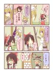  comic gap hakurei_reimu kirisame_marisa natsuk touhou translated translation_request yakumo_yukari 