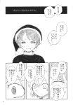  2girls comic crying doremy_sweet greyscale hat highres kishin_sagume monochrome multiple_girls nightcap nightgown page_number pom_pom_(clothes) sakana_(ryuusui-tei) short_hair touhou translation_request 