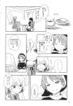  2girls comic doremy_sweet dress greyscale hat highres kishin_sagume long_sleeves monochrome multiple_girls nightcap nightgown page_number pom_pom_(clothes) sakana_(ryuusui-tei) short_hair short_sleeves single_wing suit_jacket tail tapir_tail touhou translation_request wings 