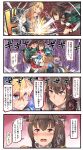  2girls 4koma black_legwear blonde_hair blue_eyes blush brown_eyes brown_hair comic commentary_request crying crying_with_eyes_open elbow_gloves gloves hair_between_eyes highres ido_(teketeke) iowa_(kantai_collection) kantai_collection long_hair machinery multiple_girls open_mouth pleated_skirt ponytail red_skirt shaded_face skirt speech_bubble star star-shaped_pupils symbol-shaped_pupils tears thought_bubble translation_request turret very_long_hair yamato_(kantai_collection) 