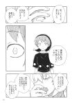  2girls comic doremy_sweet dress greyscale hat highres kishin_sagume long_sleeves monochrome multiple_girls nightcap nightgown page_number sakana_(ryuusui-tei) short_hair suit_jacket sweat touhou translation_request 