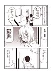  1boy 1girl chaldea_uniform fate/grand_order fate_(series) fujimaru_ritsuka_(male) kouji_(campus_life) mash_kyrielight monochrome smile speech_bubble translation_request 