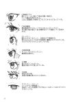  comic eyelashes eyes greyscale highres monochrome no_humans page_number sakana_(ryuusui-tei) text_focus text_only_page touhou translation_request white_background 
