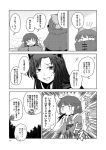  3girls animal_ears comic grass_root_youkai_network greyscale imaizumi_kagerou japanese_clothes kimono long_hair medium_hair monochrome multiple_girls open_mouth page_number sample sekibanki spitting spitting_blood touhou translation_request wakasagihime wolf_ears yokochou 