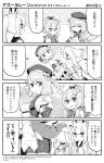  3girls 4koma armband ayanami_(kantai_collection) azur_lane bangs bare_shoulders beret bike_shorts bow breasts buttons closed_eyes comic commentary_request cross cross_hair_ornament crown dress dress_lift eyebrows eyebrows_visible_through_hair gloves hair_bow hair_ornament hair_ribbon hat headgear highres hori_(hori_no_su) iron_cross javelin_(azur_lane) lifted_by_another mini_crown monochrome multiple_girls no_bra official_art open_mouth ponytail ribbon short_dress short_hair sideboob small_breasts speech_bubble text_focus translation_request turret watermark z23_(azur_lane) 