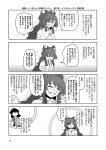  2girls bangs blush bow character_request closed_eyes comic fingers_together flying_sweatdrops greyscale hair_bow long_hair monochrome multiple_girls open_mouth page_number touhou translation_request yokochou yorigami_shion 