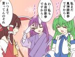  3girls ^_^ animal_ears ascot ayano_(ayn398) bare_shoulders bow brown_eyes brown_hair closed_eyes commentary_request detached_sleeves eyebrows_visible_through_hair frog_hair_ornament from_side gohei gradient gradient_background green_eyes hair_bow hair_ornament hair_tubes hakurei_reimu hand_on_hip hand_up head_tilt holding japanese_clothes kimono kochiya_sanae long_hair long_sleeves looking_at_another multiple_girls open_mouth orange_background pink_background profile purple_hair purple_kimono rabbit_ears red_bow reisen_udongein_inaba shirt single_sidelock sleeveless sleeveless_shirt smile snake_hair_ornament standing touhou translation_request upper_body very_long_hair wide_sleeves wing_collar yellow_neckwear 