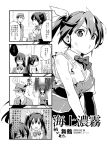  1boy 2018 2girls 4koma :d admiral_(kantai_collection) asymmetrical_gloves bare_shoulders blush bow bowtie breast_pocket buttons collared_shirt comic dated dirty_face gloves greyscale hair_between_eyes hair_ribbon hat indoors jitome kantai_collection long_hair military military_uniform monochrome multiple_girls necktie open_mouth peaked_cap pocket ribbon round_teeth shaded_face shirt single_glove smile speech_bubble sweatdrop teeth torn_clothes tsuneo_(kaijou_noumu) twintails uniform v-shaped_eyebrows window 