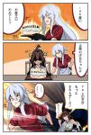  2girls apron birthday_cake birthday_party black_gloves breasts brown_hair cake comic dress facial_scar food gangut_(kantai_collection) gloves hair_ornament hairclip happy_birthday highres japanese_clothes kantai_collection kongou_(kantai_collection) large_breasts long_hair long_shirt long_sleeves looking_at_viewer multiple_girls one_eye_closed open_mouth red_shirt remodel_(kantai_collection) running scar scar_on_cheek shirt silver_hair table translation_request vi3r6ein yellow_eyes 