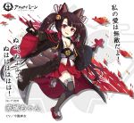 &gt;:d 1girl aircraft airplane akagi_(azur_lane) animal_ears azur_lane bell black_legwear commentary_request fang fox_ears fox_tail hair_bell hair_ornament hair_ribbon highres japanese_clothes jingle_bell kabutoyama multiple_tails parody red_eyes ribbon solo standing standing_on_one_leg tail thigh-highs translation_request twintails white_background younger 