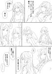  2girls arulumaya charlotta_fenia_(granblue_fantasy) comic contemporary granblue_fantasy greyscale harvin highres long_hair mole mole_under_eye monochrome multiple_girls pointy_ears sitting toriudonda translation_request 