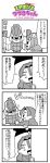  2girls 4koma :d bkub character_request comic constricted_pupils eyebrows_visible_through_hair greyscale highres idolmaster idolmaster_xenoglossia ip_police_tsuduki_chan jacket long_hair mecha monochrome multiple_girls open_mouth peeking_out rectangular_mouth shaded_face shirt short_hair shouting simple_background smile speech_bubble sweatdrop talking thinking translation_request two-tone_background 