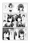 animal_ears azur_lane blush breasts comic commentary_request detached_sleeves fusou_(azur_lane) fusou_(kantai_collection) greyscale hair_ornament headgear highres japanese_clothes kantai_collection kimono large_breasts long_hair masara medium_breasts monochrome multiple_girls mutsuki_face nontraditional_miko one_eye_closed open_mouth short_hair smile wide_sleeves yamashiro_(azur_lane) yamashiro_(kantai_collection)